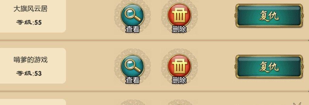 《武侠Q传》游戏论剑快速加声望攻略（打破瓶颈）