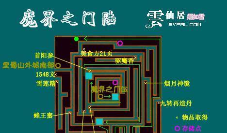 《仙剑奇侠传3外传问情篇》封神结攻略（打败BOSS获得神力）