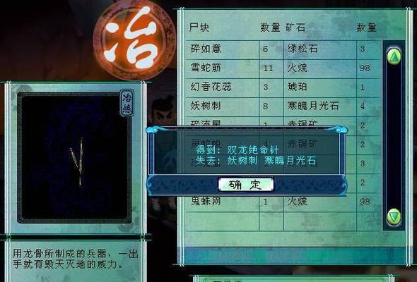 《仙剑奇侠传5》全攻略（打败魔王）