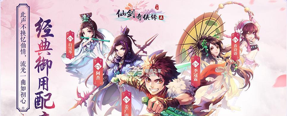 《仙剑奇侠传5》全攻略（打败魔王）