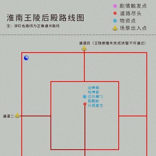 《仙剑奇侠传》赤鬼王通关攻略（全面攻略）