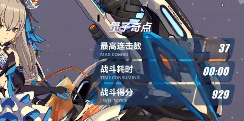 《崩坏3V32量子奇点开放规则全解析》（探究新玩法）