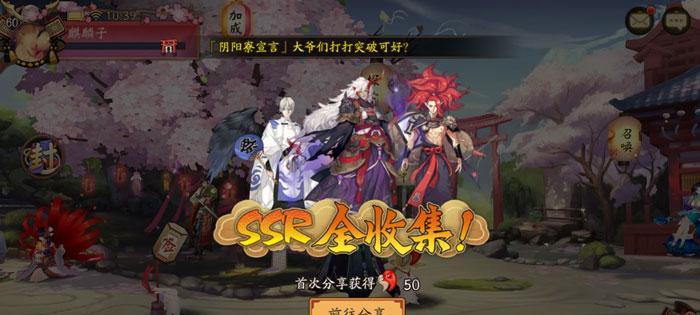 《以阴阳师大岳丸烽烟焚海获得途径一览》（游戏中如何获取大岳丸）