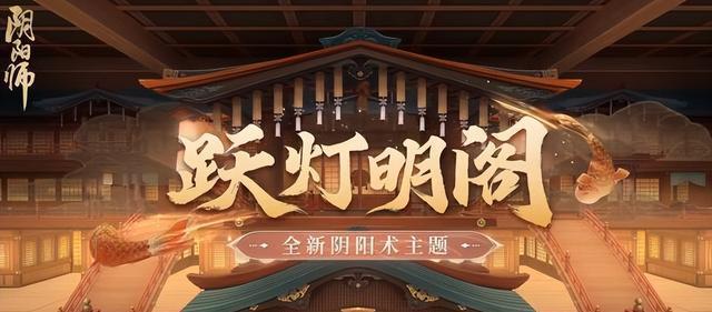 烬夜韶阁庭院皮肤获得攻略，轻松拿下全新皮肤！