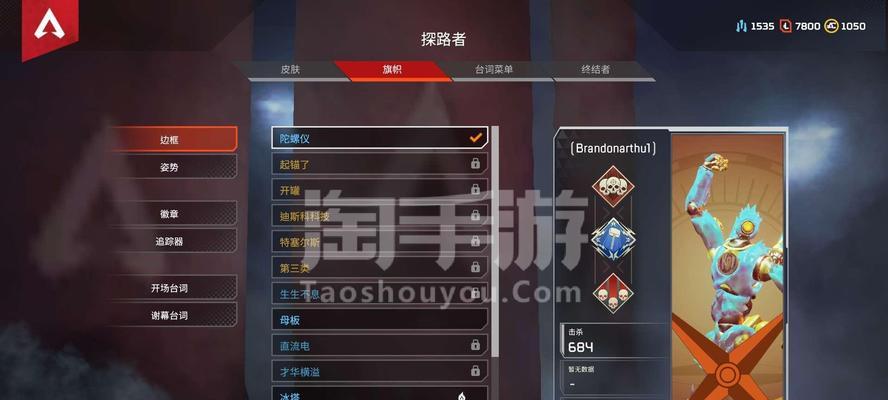 Apex英雄手游简体中文汉化攻略（如何快速将游戏汉化）