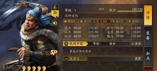 《权倾三国》武将技能宝典全解析（掌握武将技能）