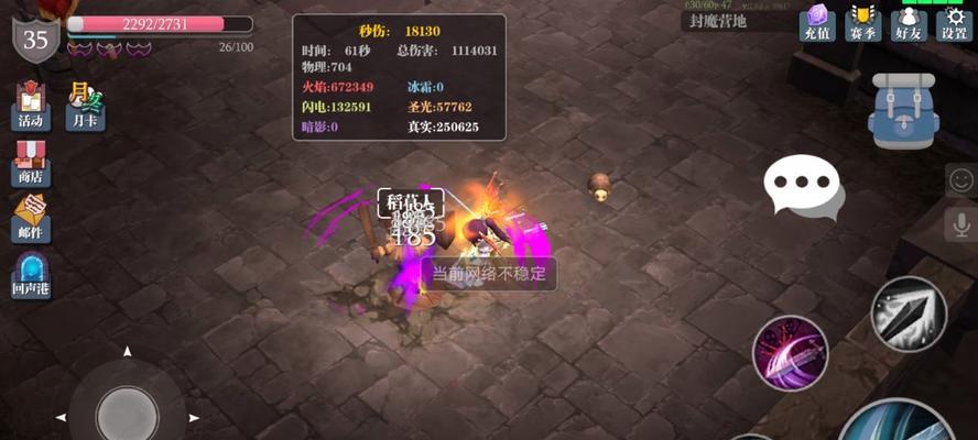 以魔渊之刃法师加点攻略（以游戏为主）