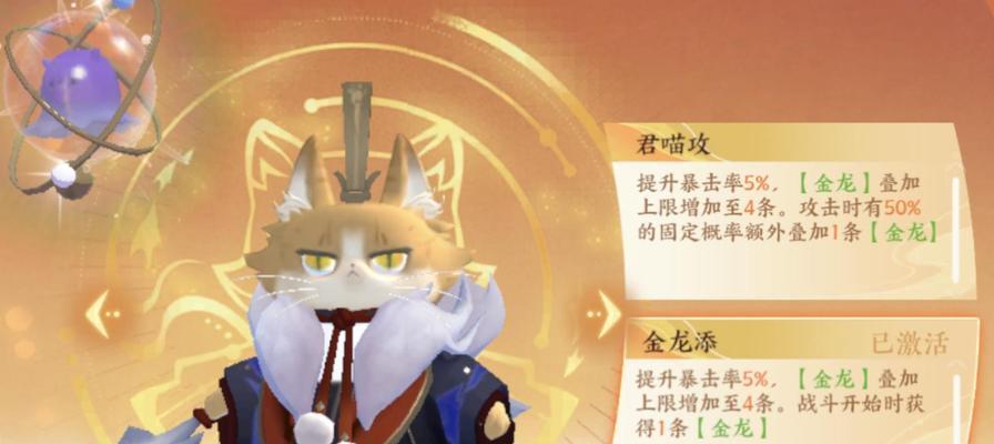 《忘川风华录》猫亲猫亲机制详解（探究游戏中的萌宠交配方式）