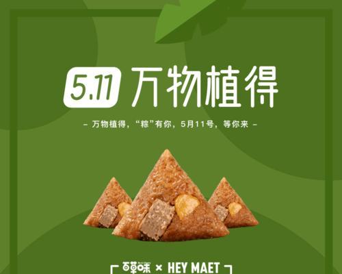 以一人之下粽子馅料的完美搭配（游戏中的秘密配方）