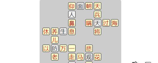 《以成语小秀才》151关攻略指南（成语小秀才151关答案解析及通关技巧）