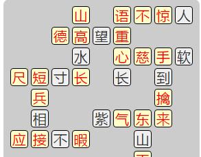 成语小秀才460关攻略（找到答案的方法）