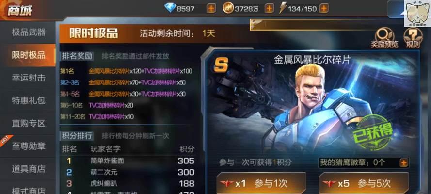 《魂斗罗归来》火力提升攻略（轻松击败所有BOSS）