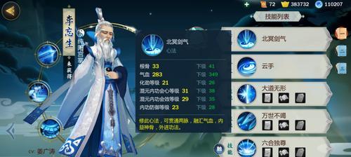 《剑网3指尖江湖》木师傅伙伴角色获取攻略（从零开始）