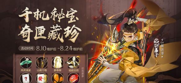 《剑网3指尖江湖》木师傅伙伴角色获取攻略（从零开始）