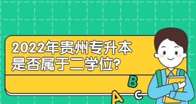 《花亦山心之月七曜贤士》学位晋升攻略（游戏中如何快速提升学位等级）