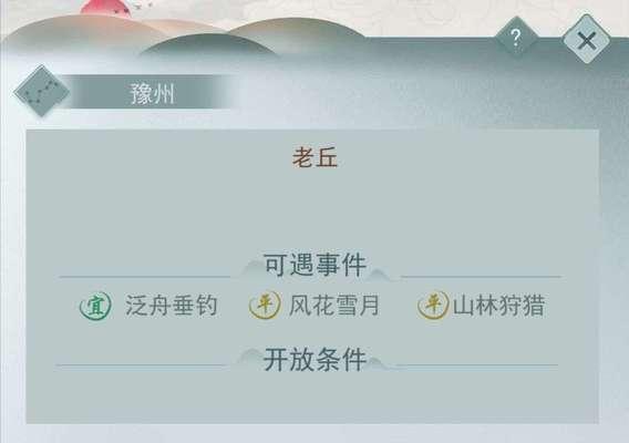 江湖情绪（游戏情绪的重要性与提升技巧）