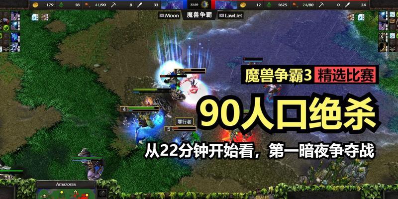 《魔兽争霸3》暗夜第一张全攻略，探索古老森林的奥秘（解锁新技能、挑战强敌）