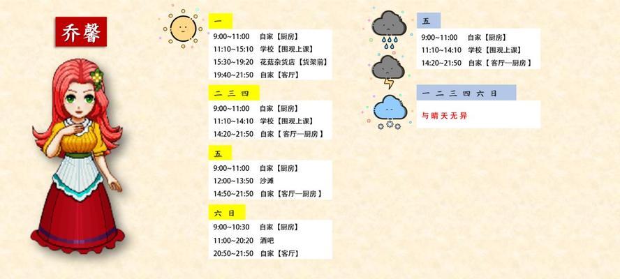 《奶牛镇的小时光》游戏全景地解析（探索奶牛镇）