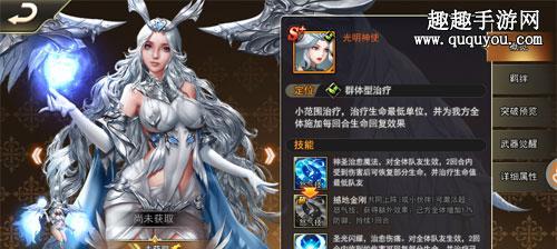 《女神联盟》中光明神使的符文搭配技巧（打造无敌神使）