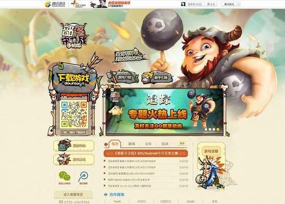 《新部落守卫战》第二章20-3文攻略大揭秘（战胜20-3关卡）