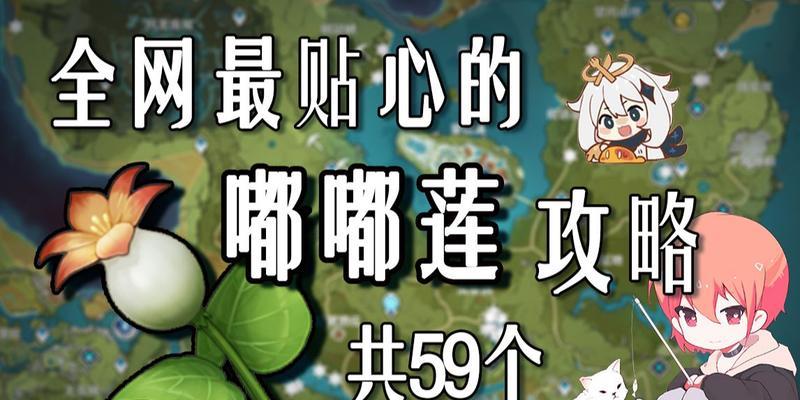 《原神中重云与迪奥娜的对比分析》（探索原神世界中两位特色角色的异同）