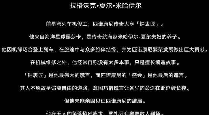 真诚才是胜利的关键（以最后的谎言我以后再也不骗人啦——游戏中学会诚实的重要性）