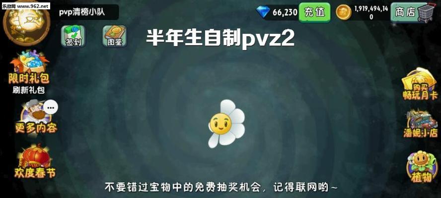 植物大战僵尸2最新版本无限刷钻石方法（详细步骤让你轻松获得大量钻石）