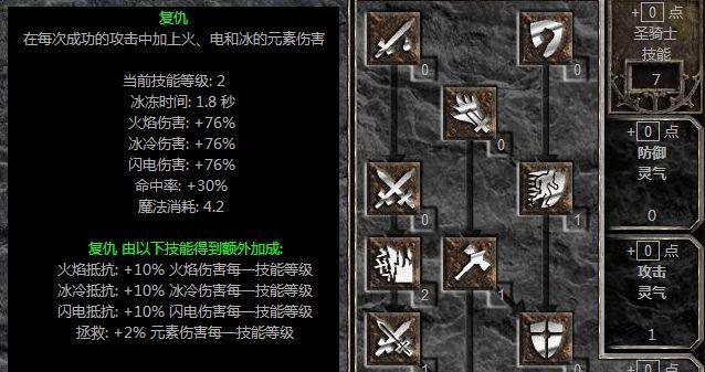 学会这些加点技巧，提升德鲁伊的战斗能力（学会这些加点技巧）