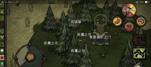 暗黑风格小游戏饥荒（探究恶魔之花的作用与玩法）