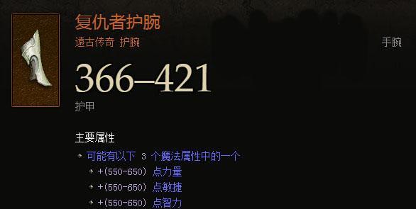 暗黑3三刀流装备详解解析（熟悉三刀流装备）