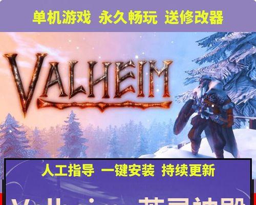 《Valheim》英灵神殿物品合成指南（手把手教你如何制作高级装备）