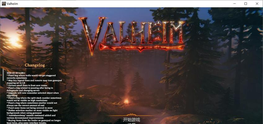 Valheim英灵神殿黑森林怪物大全（探索黑暗森林）