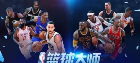 NBA篮球大师最强阵容组建攻略（打造一支无敌阵容）