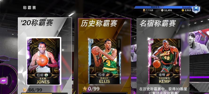 NBA2K20防守技巧大揭秘（成为守卫之神）