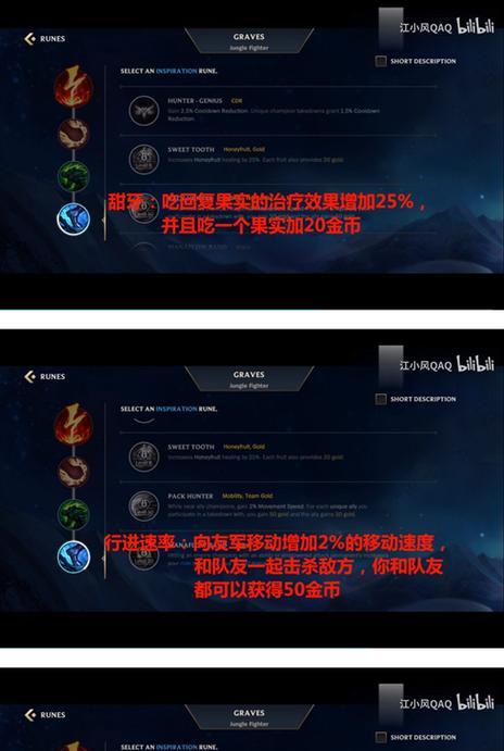 LOL手游详细界面翻译图解（手把手教你玩转LOL手游界面）