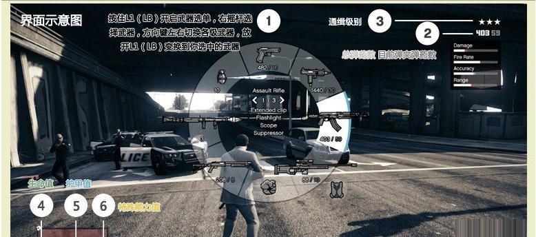 GTA5跳伞操作技巧详解（玩家必读的跳伞指南）