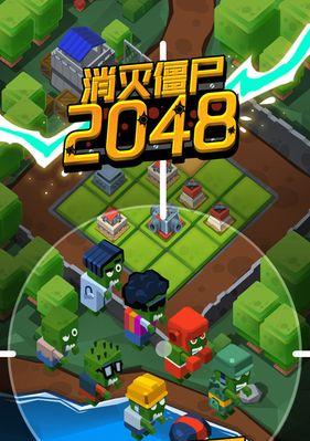 《2048方块射手新兵团》（一款让你欲罢不能的休闲射击游戏）