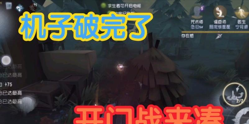 《第五人格破轮追击攻略》（破轮怎么追击）