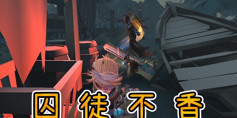 《第五人格囚徒特征揭秘》（解锁囚徒特点）