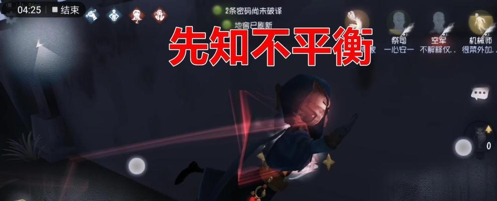 第五人格（神兵利器）