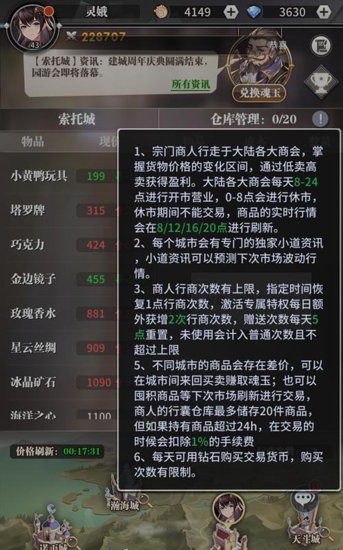 《斗罗大陆武魂觉醒属性克制关系解析》（探索斗罗大陆武魂觉醒的神奇力量）