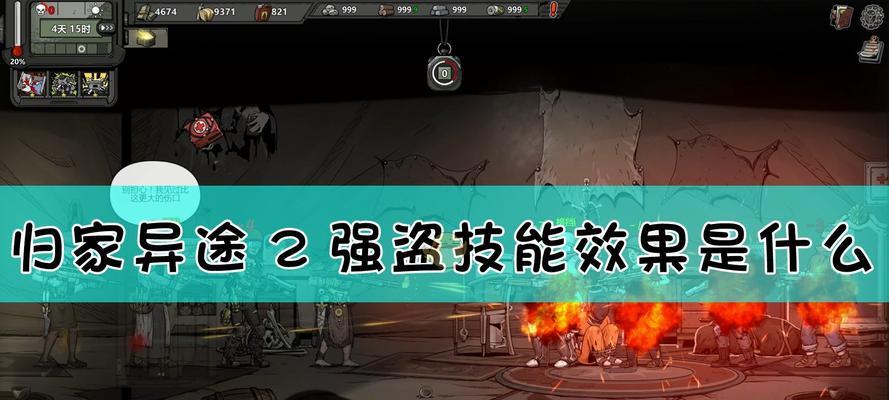 《富甲天下2》计略与武器详解（打造无敌武器）