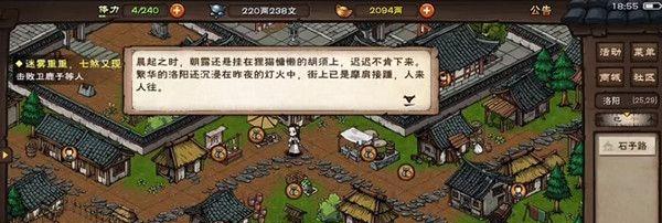 《天命奇御》洛阳亡魂支线攻略——找到酒坛位置（探索洛阳城中的惊险冒险）