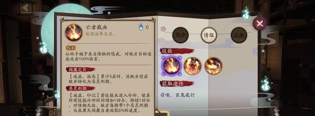 《阴阳师》双阎魔阵容攻略——百战不殆的恶魔联盟（打造完美双阎魔阵容）