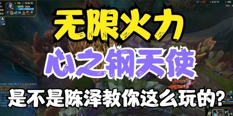 《英雄联盟无限火力》全新无限火力模式攻略（体验极致战斗乐趣）