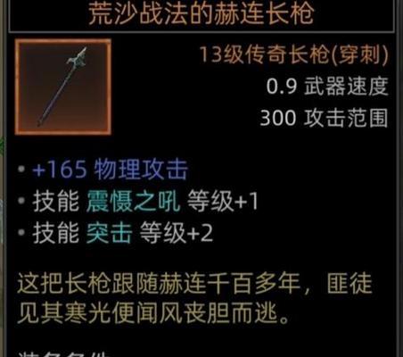 《英雄萨姆4》武器快速获取攻略（打造强力武器）