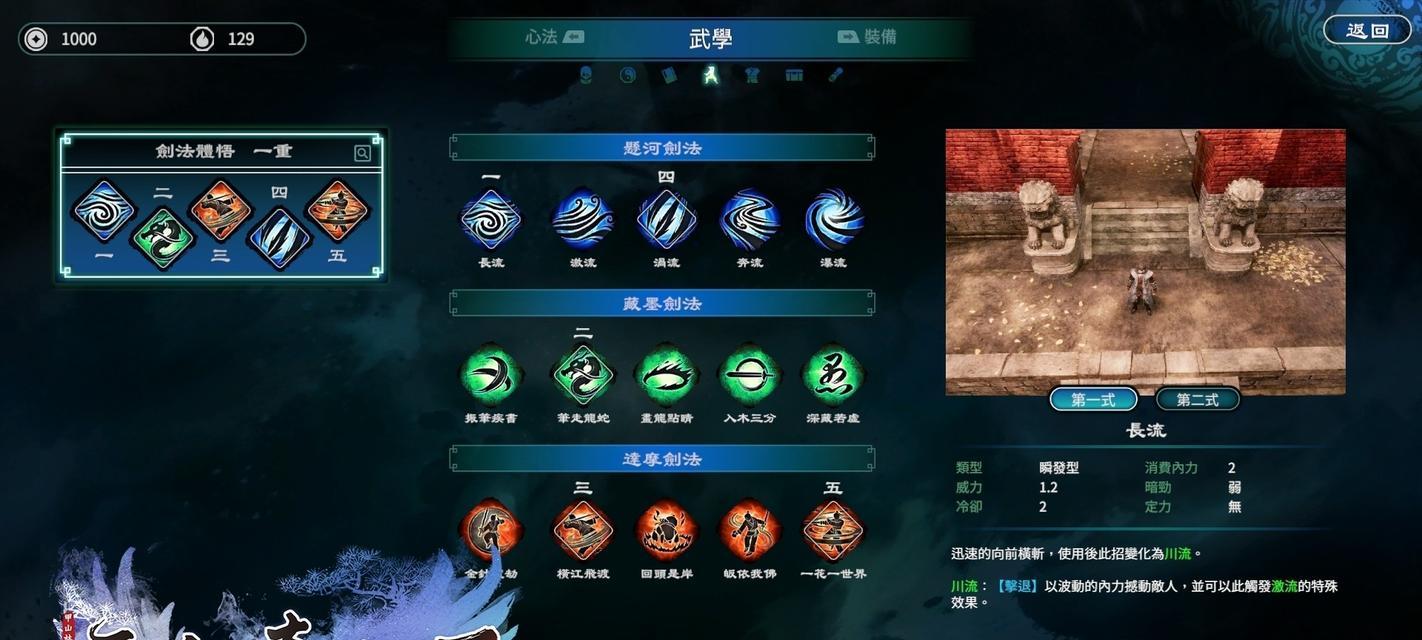 《天命奇御》最强剑武器获得方法（掌握攻略）