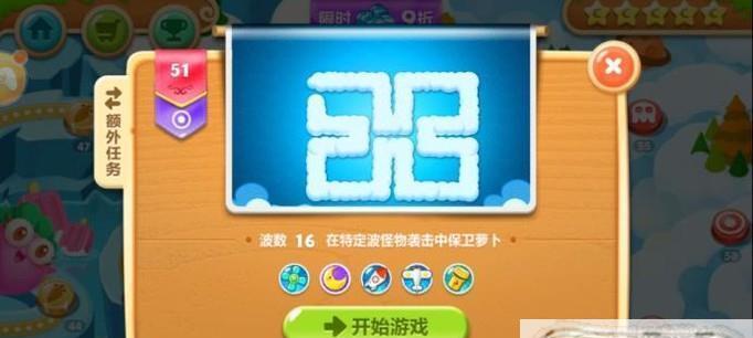 保卫萝卜2第97关攻略金萝卜文布阵（打造强大防守阵容）