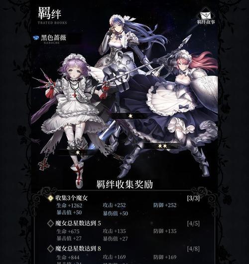 爆裂魔女使魔养成指南（成为顶级使魔训练师的必备秘籍）