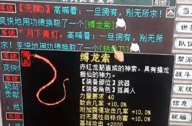 《大话西游》游戏全药品的价值一览（探索仙侠世界）